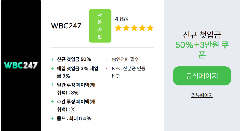 WBC247 바로가기