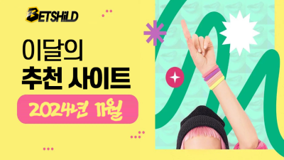 2024년 11월  추천