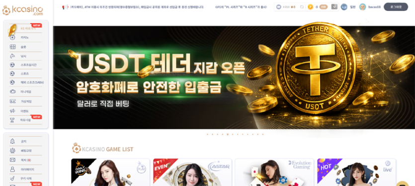 2026년 08월 벳쉴드 온라인카지노 추천사이트 케이카지노.png