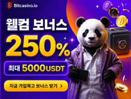 벳쉴드 공식보증 해외 라이센스 암호화폐 전문 카지노 비트카지노