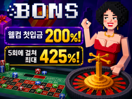 벳쉴드 공식보증 해외 라이센스 암호화폐 전문 카지노 본즈 카지노(BONS)