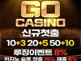 벳쉴드 법정화폐 온라인 베팅사이트 고카지노