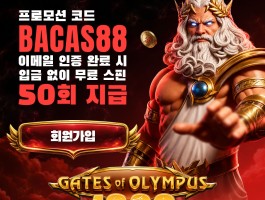 그랜드파리 무입금 슬롯