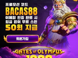 1x카지노 무입금 슬롯