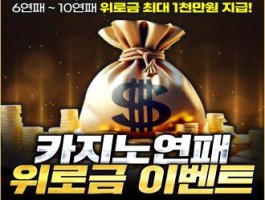 [아바] 연패 천만원