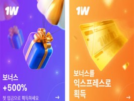 보너스 500%