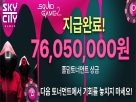 [WBC247] 역대급 상금