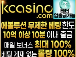 케이카지노 스페셜 콤프