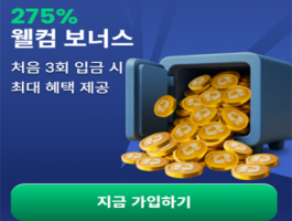 275% 최대 $3000