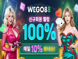 벳쉴드 공식보증 온라인 베팅사이트 위고88