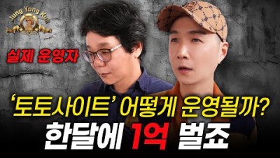 토토사이트 운영자