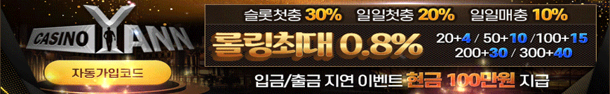 얀카지노 바로가기