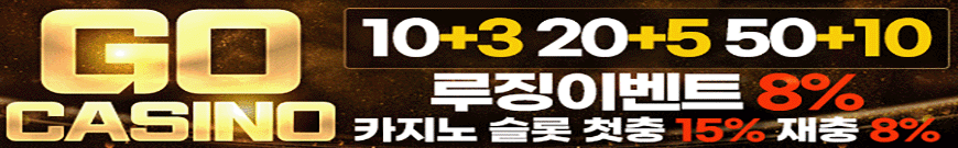 고카지노 바로가기 